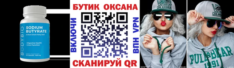 OMG онион  Бийск  БУТИРАТ 1.4BDO 