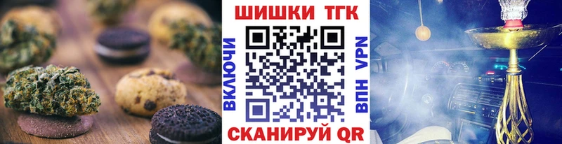 где купить   Бийск  Печенье с ТГК конопля 