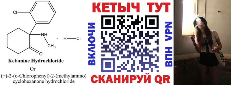 Кетамин ketamine  Бийск 