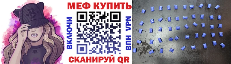 МЕФ VHQ  Бийск 
