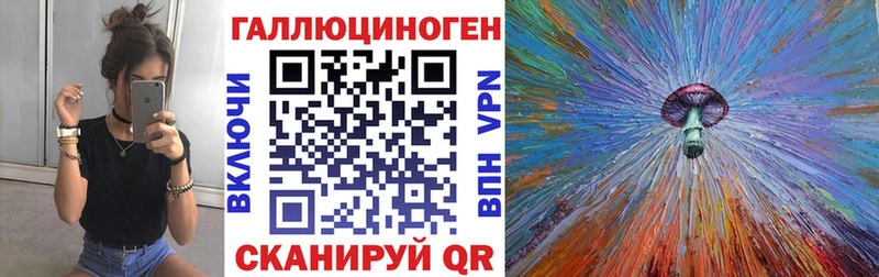 Галлюциногенные грибы мицелий  Бийск 